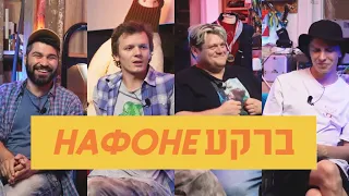 Шоу На Фоне - Андрей Айрапетов, Лев Гольдорт, Юра Муравьев и Миша Слоущ