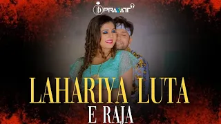 LAHARIYA LUTA E RAJA (BHOJPURI REMIX) DJ PRAVAT X DJ R2K ROURKELA #neelkamalsingh #viral #bhojpuri