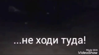 Ужасы Саблинских пещер