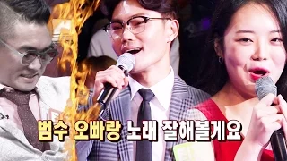 김건모, 질투심 폭발 《Fantastic Duo》판타스틱 듀오 EP24