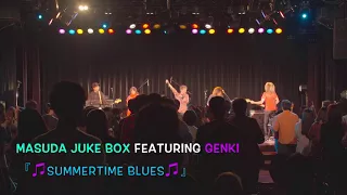 MASUDA JUKE box featuring GENKI『Summertime Blues』 In バンフェス2017