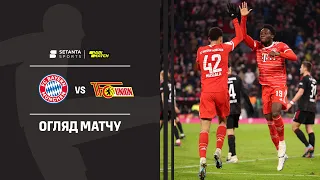 Баварія VS Уніон Берлін - Огляд матчу