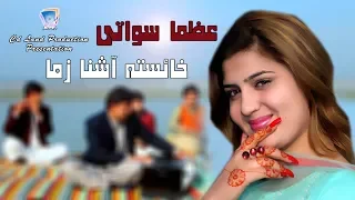 Wa Khaista Ashna Zama Pa Nawey Zowaney | Shakir Zeb & Uzma Swati | 2019 | Tapey | Cd Land Production