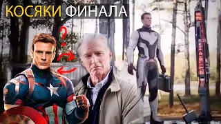 Сюжетные дыры Мстители Финал! Что за Х***Я произошла в концовке фильма?