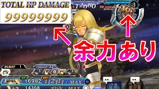 【DFFOO】不具合が仕様に変わったカムラナート。大暴れの6戦士クエスト『Area1』【オペラオムニア】