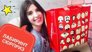 РАСПАКОВКА Л_СЮРПРИЗ + КОНКУРСЫ | Играем в ДА/НЕТ