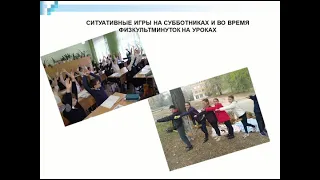 Инновационные подходы к организации воспитательного процесса в классном коллективе