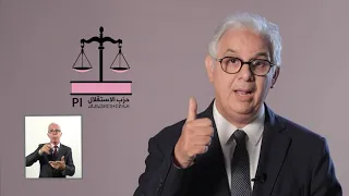 نزار بركة: حان الوقت ليأخذ جميع المغاربة حقهم من ثروات بلدهم