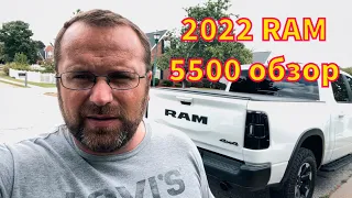 $100.000 за новый RAM 5500 стоит ли это того?