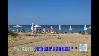 Travel to the sea with an overview of the beach in Greece at the Portes Lithos Hobbies and leisure.