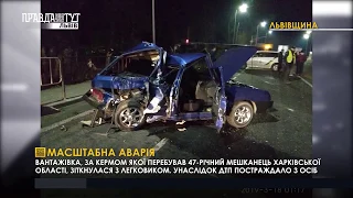 Масштабна аварія на трасі Київ–Чоп. ПравдаТУТ Львів