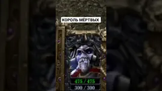 Warcraft - фразы Короля Мёртвых