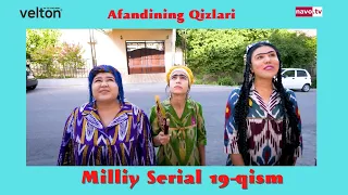 Afandining qizlari (o'zbek serial) 19-qism | Афандининг қизлари (ўзбек сериал) 19-қисм