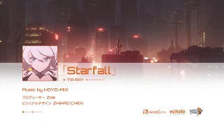 崩壊3rd公式MV 「天穹の流星」挿入歌「Starfall」