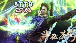 ⚔️斗破EP83超前看！地魔老鬼直接下線！蕭炎毀滅火蓮問世誰嗯那個抵擋得住！|Battle Through Heavens 【MULTI SUB】Donghua 斗破苍穹年番2