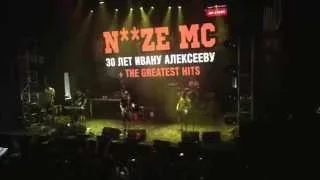NOIZE MC - Выдыхай (live Нижний Новгород 26.09.2015)
