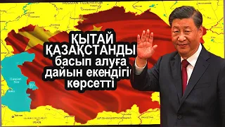 ТАНЫМАЛ КӨРІПКЕЛ 2023 ЖЫЛЫ ҚАЗАҚСТАНДЫ НАҚТЫ НЕ КҮТІП ТҰРҒАНЫН АШЫП АЙТТЫ