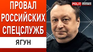 Это ДНО! Провал россиян на Херсонщине... Ягун: Уровень спецслужб РФ - ниже плинтуса