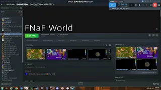 Как получить FNaF World в Steam (бесплатно)