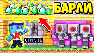 БАРЛИ СБЕЖАЛ ИЗ ТЮРЬМЫ! 6 СПОСОБОВ ВЫЖИТЬ В МАЙНКРАФТ БРАВЛ СТАРС!