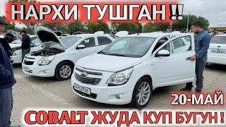 20-MAY COBALT NARXI SAMARKAND MOSHINA BOZORII 2024 САМАРКАНД МОШИНА БОЗОРИ 2024 Shexroz tv