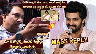 Naga Shourya Mass Reply To Reporter Comments About His Spoof Video At  Rangabali Movie Success Meet