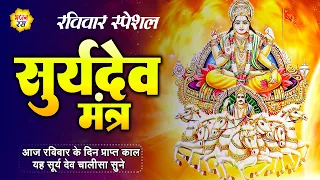 #सूर्य मंत्र | Surya Mantra For Good Luck | Om Japa Kusuma Devasya | Remove Negative Energy #Amit