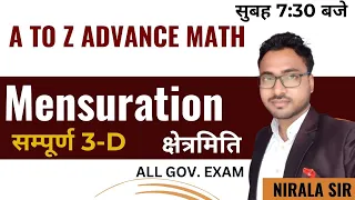 Mensuration (COMPLETE 3-D)  for-Rail/SSC/BPSC/Others by NIRALA SIR