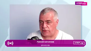 Роман Качанов (Даун Хаус, ДМБ): сейчас происходит — чистый, кристальный ад (2022) Новости Украины