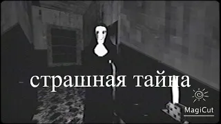 полный сюжет nun massacre