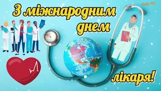 ✓ Happy International Doctor's Day!