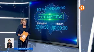 КАРАНТИН СМЯГЧАЮТ, НО НЕ ДЛЯ ВСЕХ Информбюро, полный выпуск от 25.08.2021