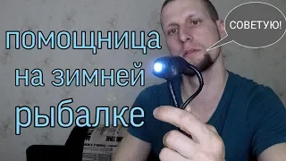 Эндоскоп как подводная камера для зимней рыбалки!!!