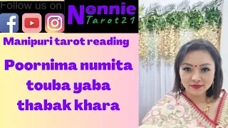 Poornima numita touba yaba thabak  khara#manipuritarotreader #tarot #nonnietarot21