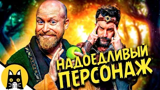 Надоедливый фоновый персонаж / Epic NPC Man на русском (озвучка Bad Vo1ce)