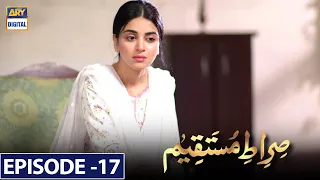 Sirat e Mustaqeem Episode 17 (Parosion ke Haqoq) ARY Digital