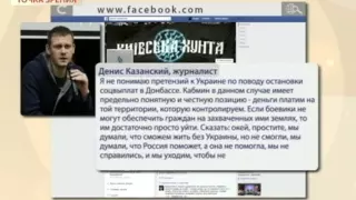 Киевляне об отмене соцвыплат на Донбассе. За и против :: Всем миром