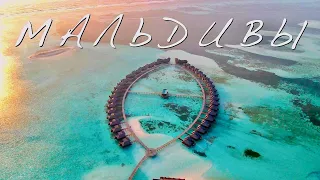 НА МАЛЬДИВАХ ДЕЛАТЬ НЕЧЕГО?  Вы ошибаетесь!  | Maldives 2023 | 4К