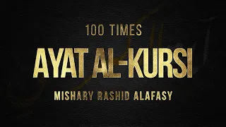 AYAT AL-KURSI X 100 | The Throne Verse | Mishary Rashid Alafasy | آية الكرسي | مشاري بن راشد العفاسي