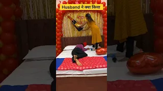 Wife Ne Diya Husband Ko Birthday Surprise #birthday #husband #surprise #wife #party #gift