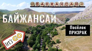 Село БАЙЖАНСАЙ, Туркестанская область, Казахстан, 2021 год.