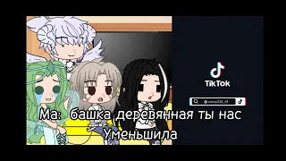 💗Реакция новых высших лун на Короля демонов как Танджиро💗