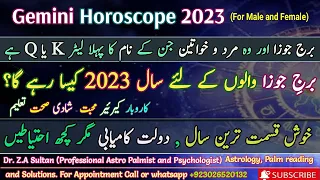 Gemini 2023 Horoscope in Urdu Hindi | Saal 2023 kaisa rahega | Gemini 2023 Predictions | Astrology