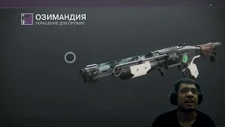 Destiny 2 | Ресет 02.04.2024 принес новые пушки в Железное знамя, украшения за пыль и мини-перерыв