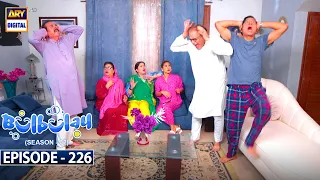 Bulbulay Season 2 | Episode 226 | 11 November 2023 | ARY Digital