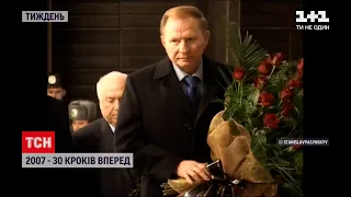 "30 кроків вперед", 2007: розпуск ВР, трагедія на шахті Засядька і загибель депутата Кушнарьова