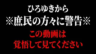 【ひろゆき】庶民がいかに搾取されているかが分かります。お金がない人ほどこの事実に気付きません…【 切り抜き ひろゆき切り抜き 西村博之 イーロンマスク ベーシックインカム hiroyuki 】