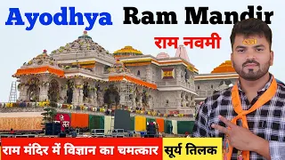 Ayodhya Ram Mandir | Ayodhya Ram Navmi | Ayodhya Tourist Places | Ayodhya Complete Travel Guide