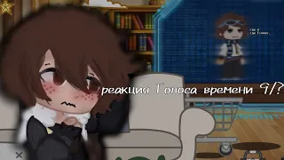 –Реакция ГВ На Ло||Эбардо, Ашра, Фран, Ло из ГВ и Ло из Т.О||9/? || ускорьте на 2x!