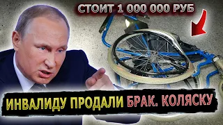 ПУТИН ПОЗВОНИЛ ОБИДЧИКАМ ИНВАЛИДА КОЛЯСОЧНИКА #пранк #пранки #инвалид #коляска #колясочник